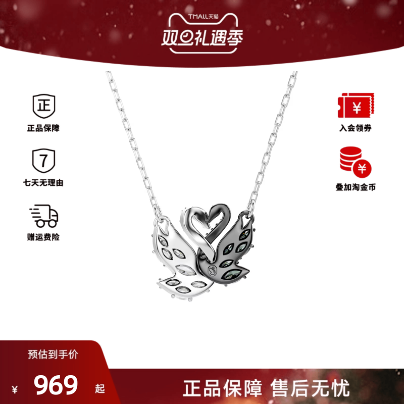 施华洛世奇 奥莱款蛇年抱抱鹅项链Swan黑白天鹅精致锁骨链吊坠