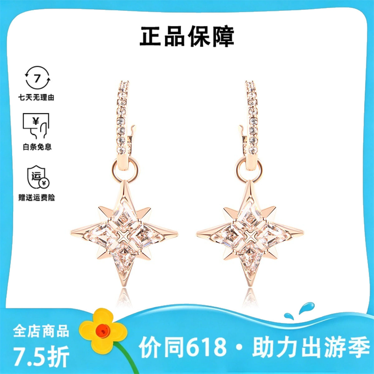 SWASYMBOL系列时尚耳环