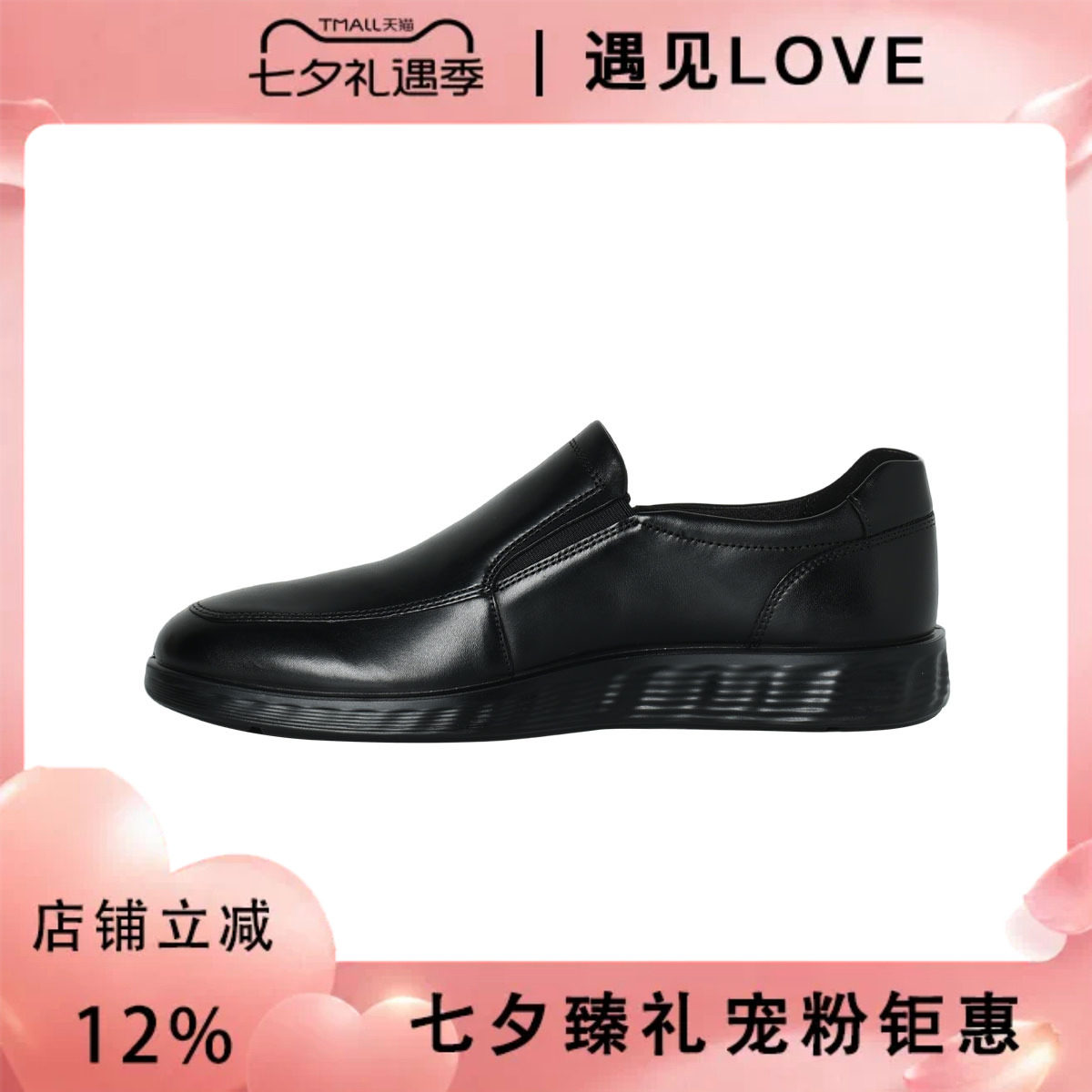 Ecco/爱步男士百搭时尚休闲鞋