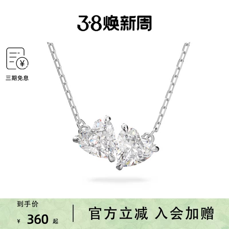 Swarovski/施华洛世奇Mesmera Attract 心形项链