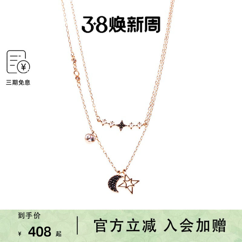 Swarovski/施华洛世奇SYMBOL系列 星星女士锁骨项链手链耳坠套装