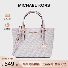 MICHAEL KORS/MK女托特包小号单肩包菜篮子轻奢拉链香草皮革拼色