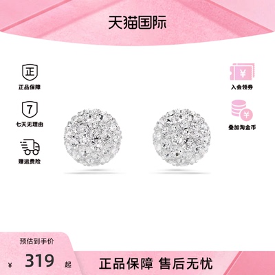 Swarovski/施华洛世奇Dextera系列 球体密镶仿水晶对称百搭耳钉