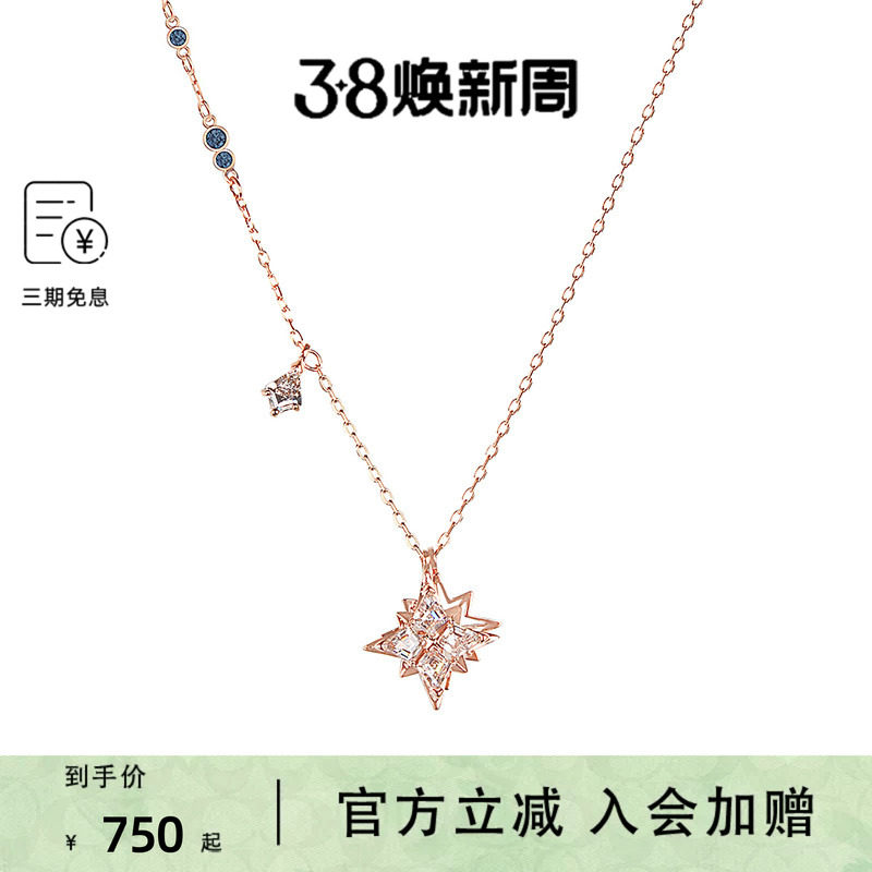 Swarovski/施华洛世奇SWA SYMBOL浪漫星星锁骨项链女