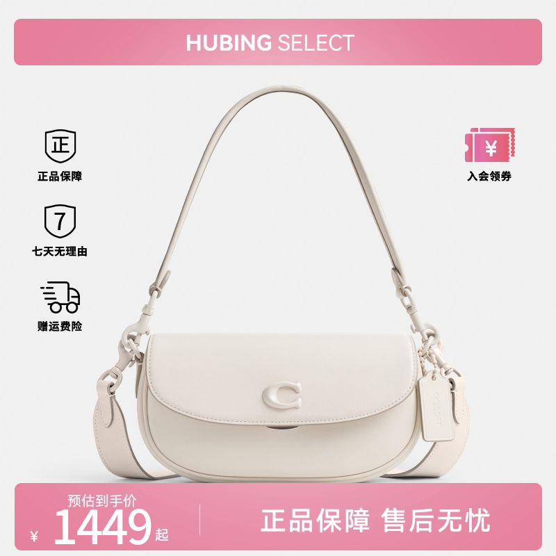 COACH/蔻驰品牌徽标Logo女士纯色时尚百搭单肩斜挎手提包CR666