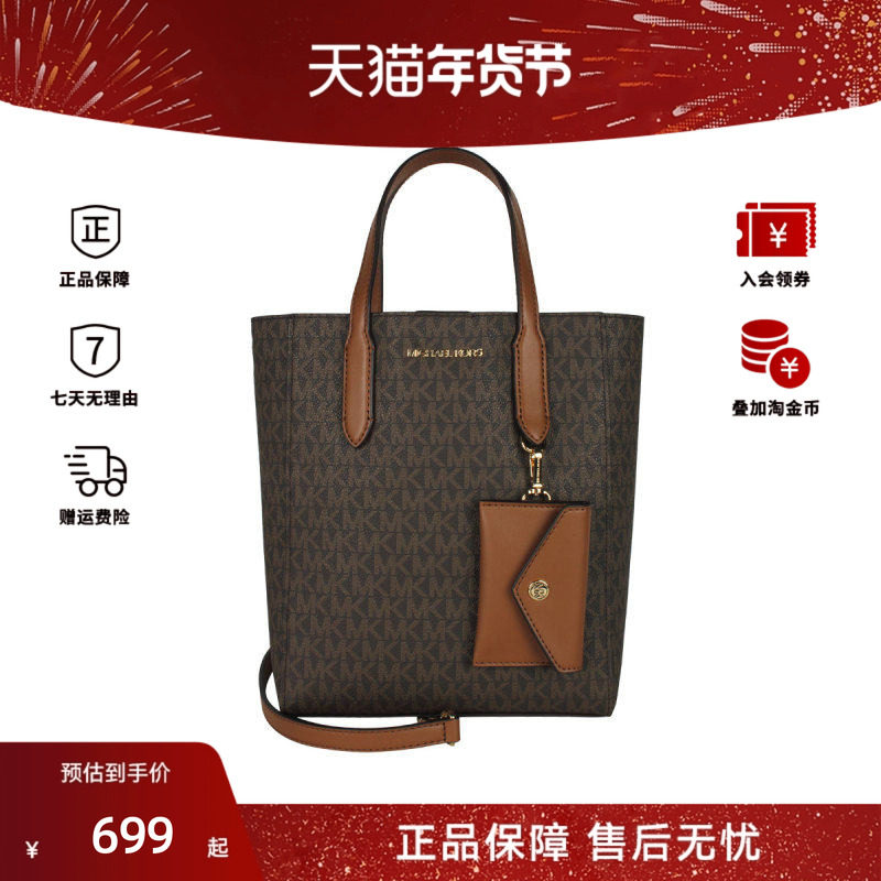 Michael Kors徽标印花Logo按扣开合女士单肩斜挎手提包35F4G2VT1B