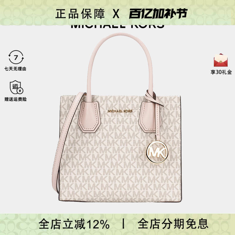 MICHAEL KORS MK/迈克科尔斯女士mercer中号风琴琴谱手提包女包