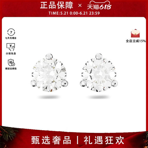 Swarovski/施华洛世奇耳钉