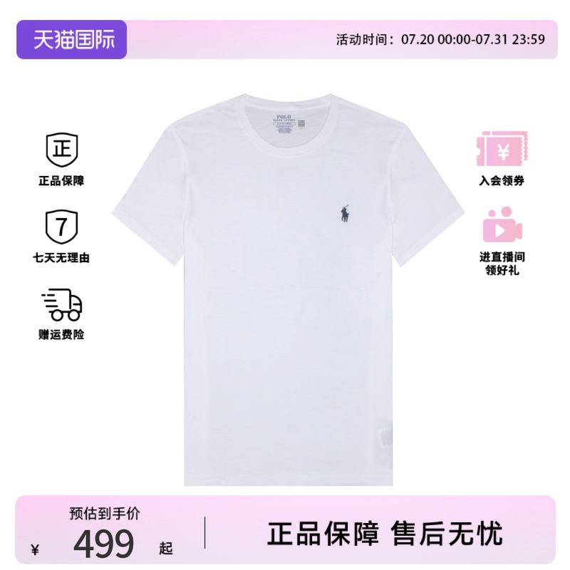 POLO RALPH LAUREN男士纯棉圆领白色短袖T恤710680785父亲节礼物