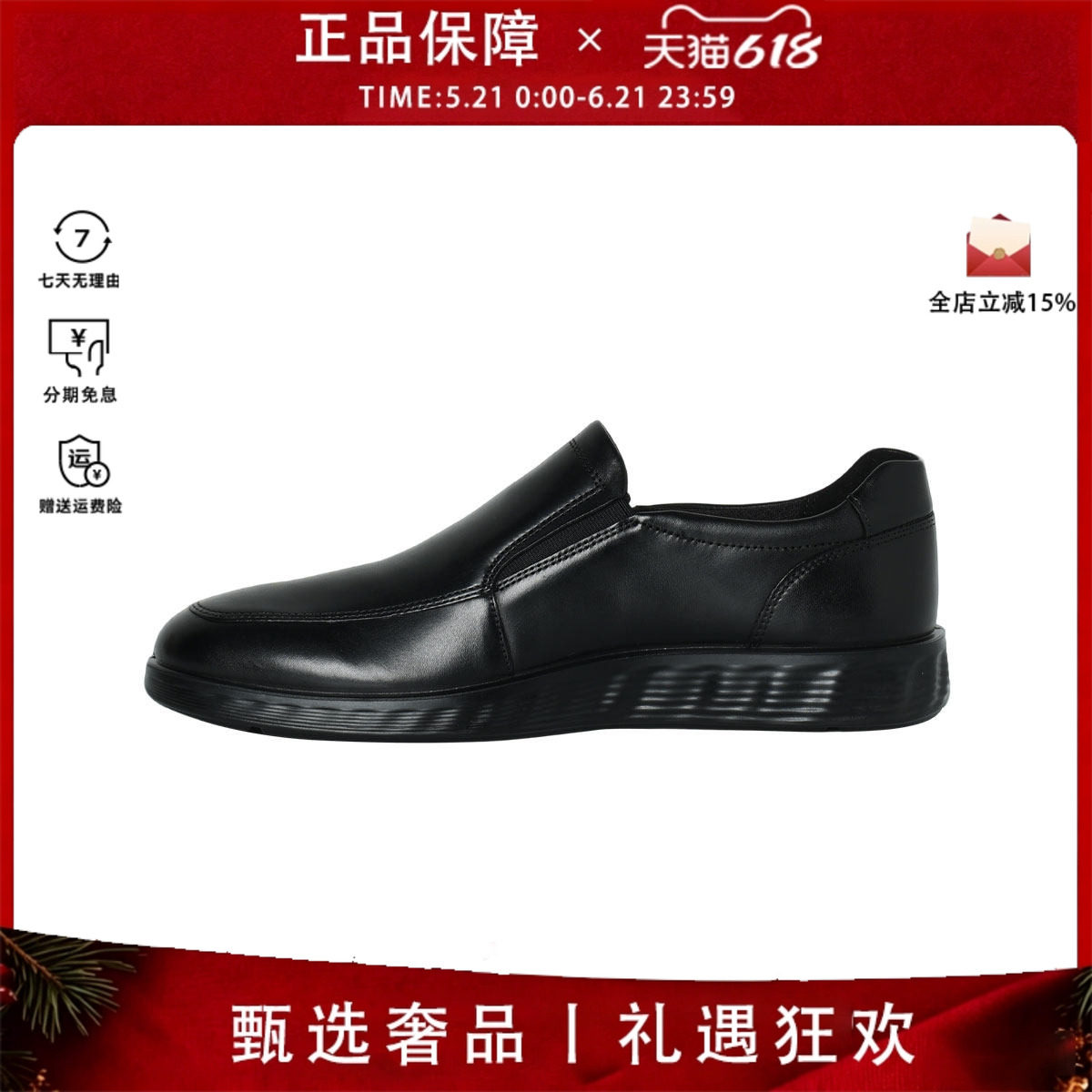 Ecco/爱步男士百搭时尚休闲鞋