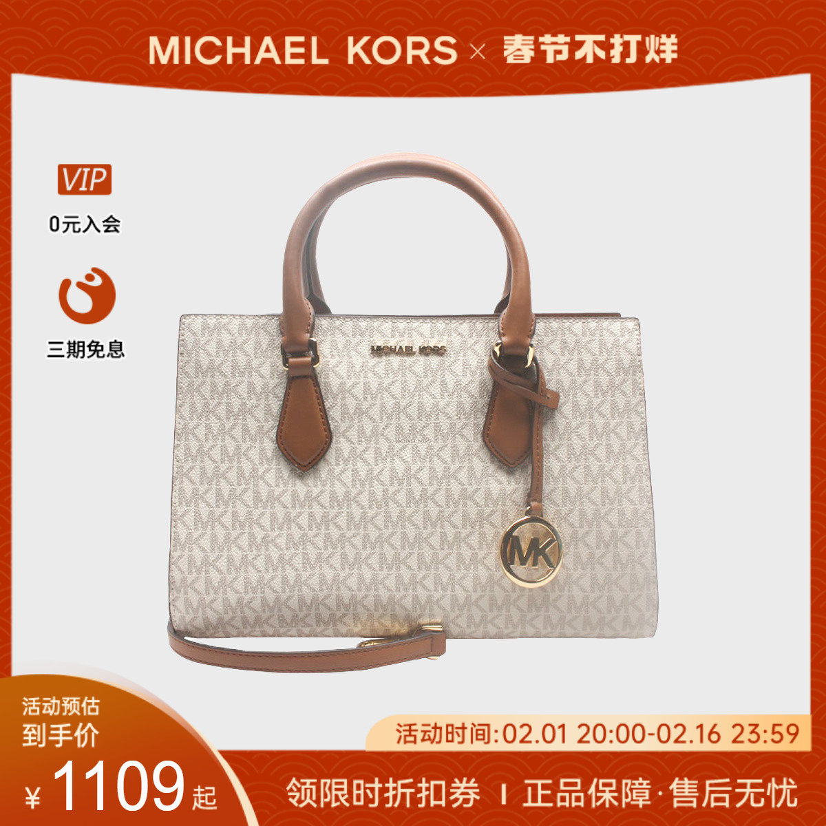 Michael Kors/MK 奥莱款SHEILA中号PVC印花女士手提斜挎包
