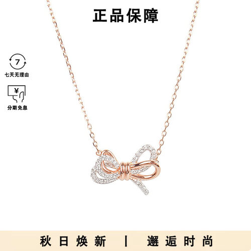 Swarovski/施华洛世奇蝴蝶结女士