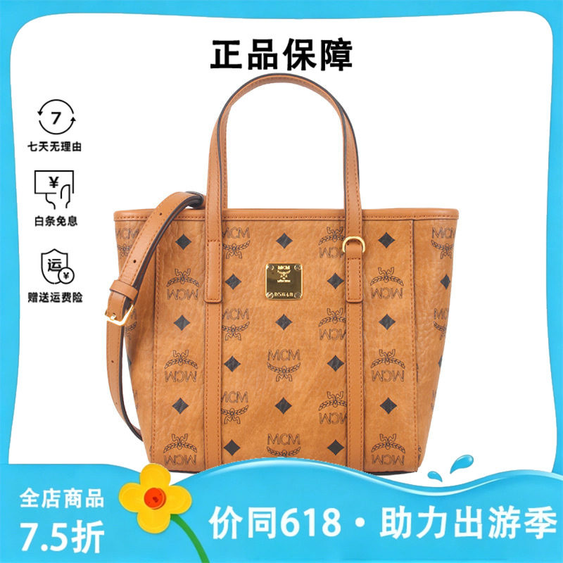 MCM菜篮子托特包女士单肩斜挎包