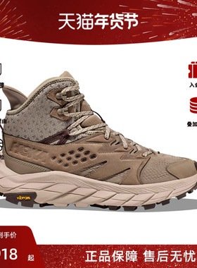 Hoka OneOne时尚防滑耐磨男士高帮运动鞋1134505