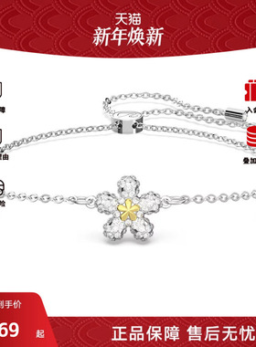 Swarovski/施华洛世奇Tough系列花朵形状白色手链5632061