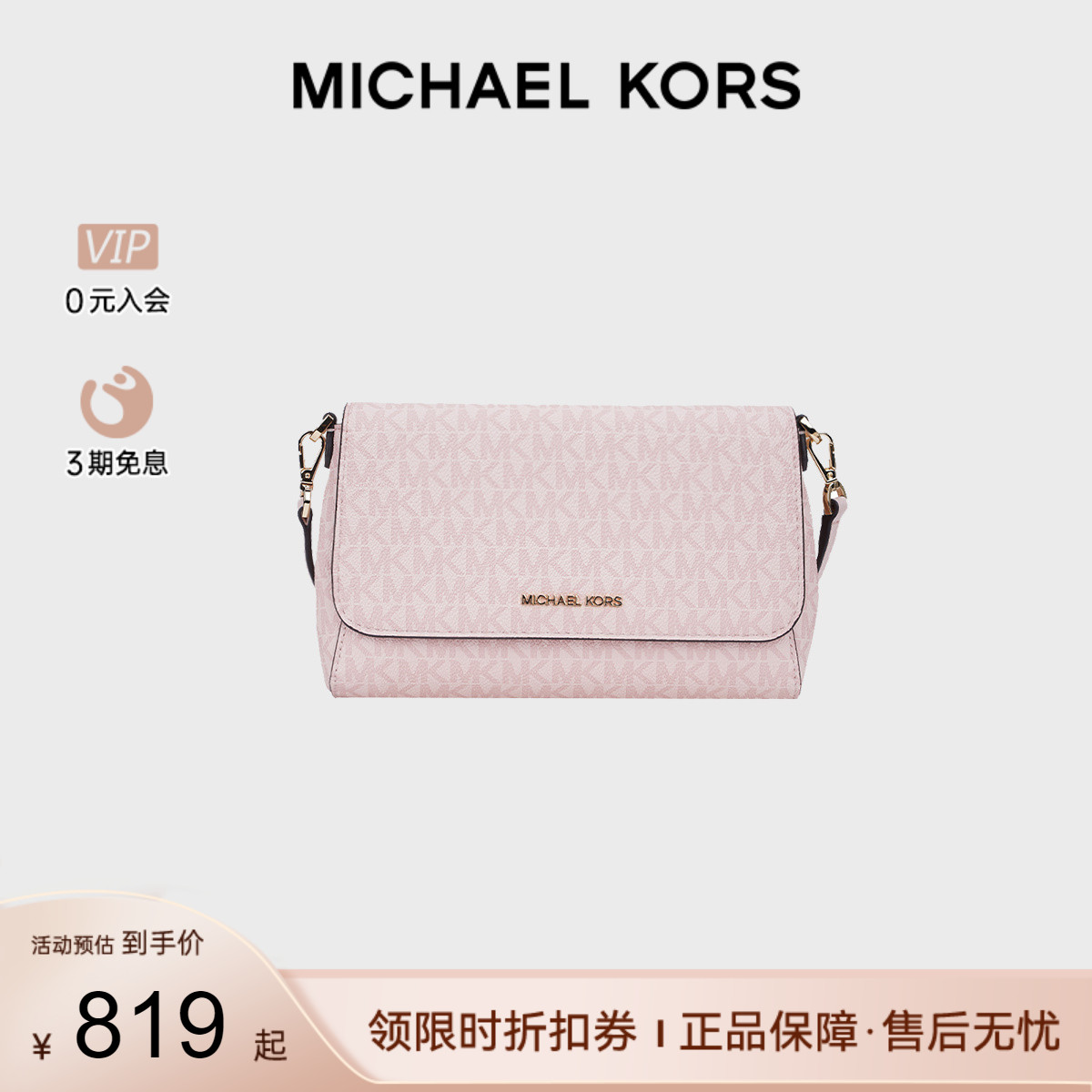 MICHAEL KORS/MK女士JET SET ITEM中号单肩斜挎包