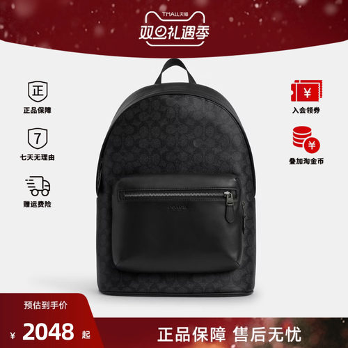 COACH/蔻驰男士经典标志WEST拉链双肩包商务休闲真皮大容量背包