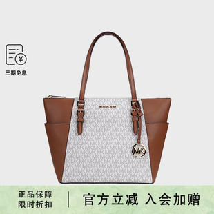 MICHAEL MK女托特包拉链单肩手提包休闲通勒轻奢母亲节送礼 KORS