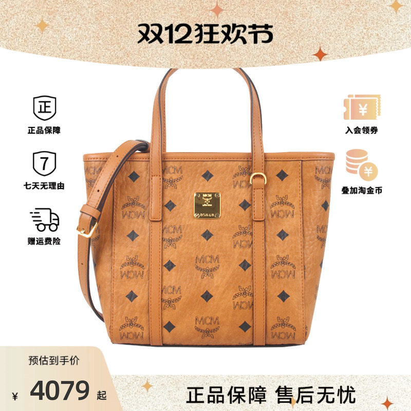 MCM菜篮子托特包女士单肩斜挎包