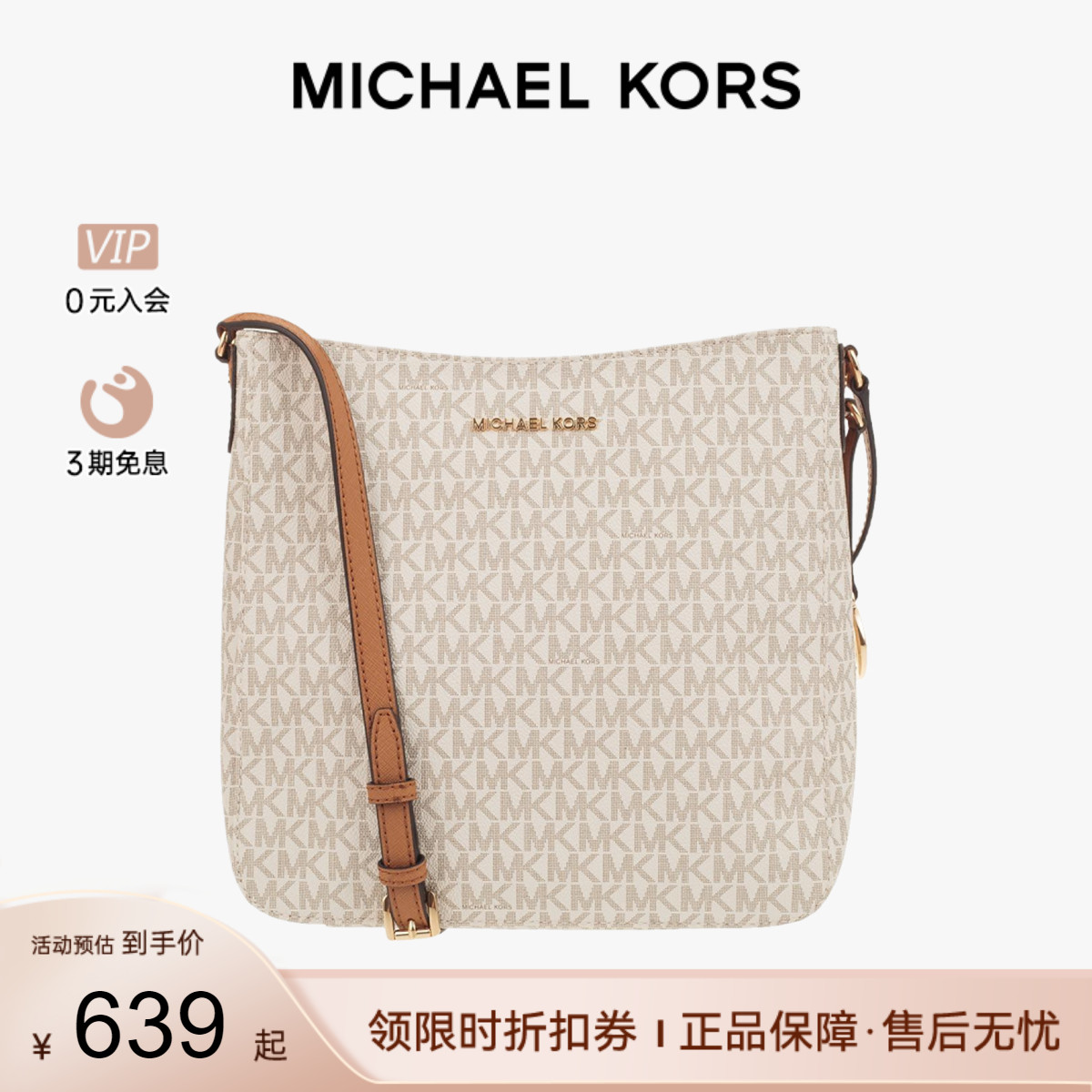 MICHAEL KORS/MK  奥莱款 JET SET TRAVEL 