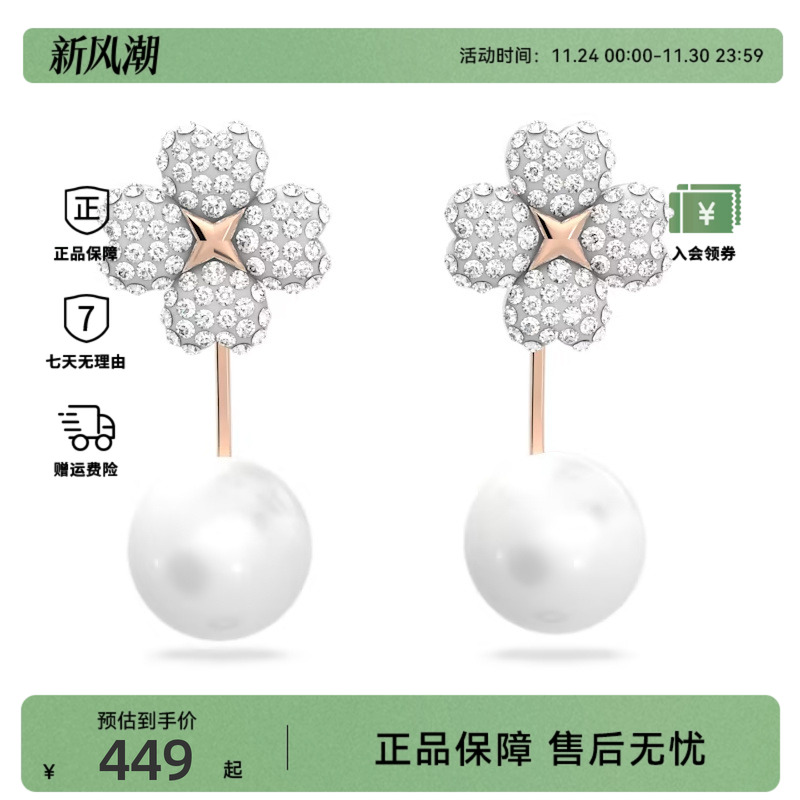 Swarovski/施华洛世奇Latisha系列花朵耳托耳环