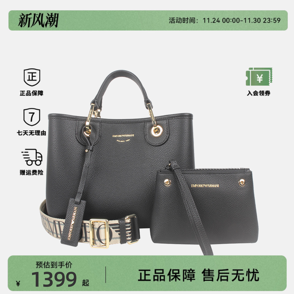 Armani/阿玛尼时尚百搭手提包