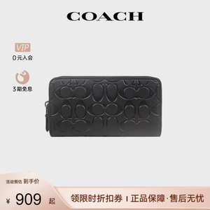 COACH/蔻驰男士长款钱包拉链手拿包正品男包手包牛皮男款老花压花