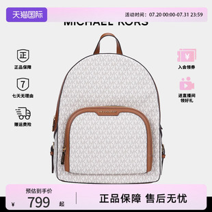 Kors Michael MK女士雙肩包JARCEE大號PVC印花配皮女士雙肩包
