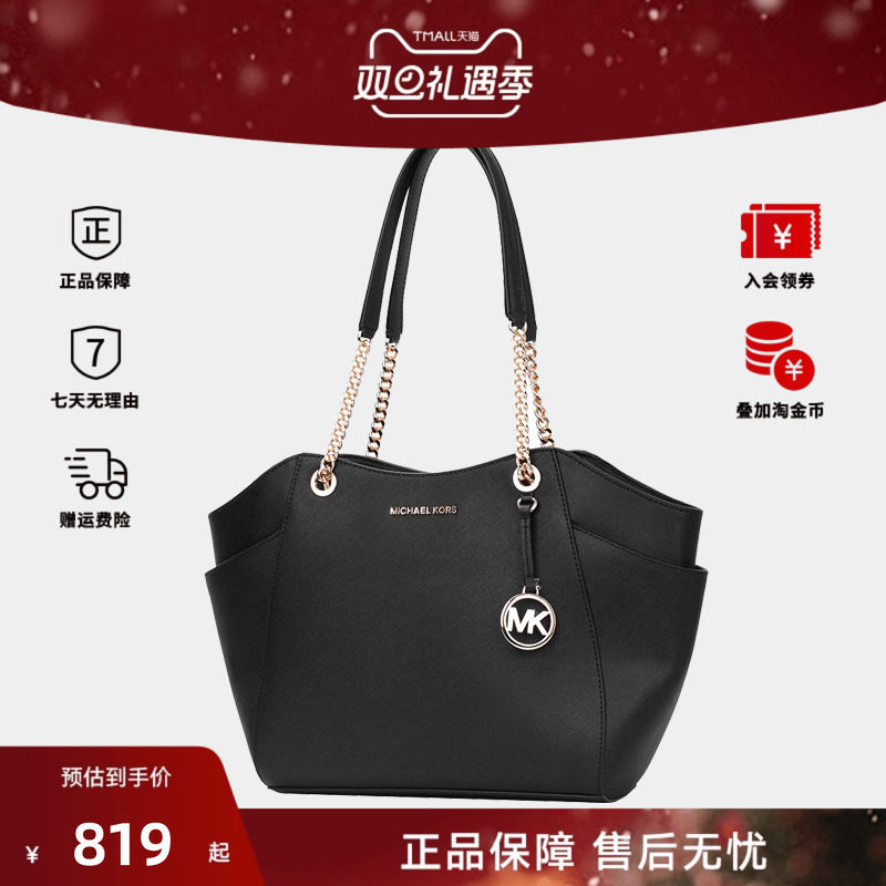 MICHAEL KORS MK/迈克科尔斯女包大号拉链单肩手提包元宝包托特包