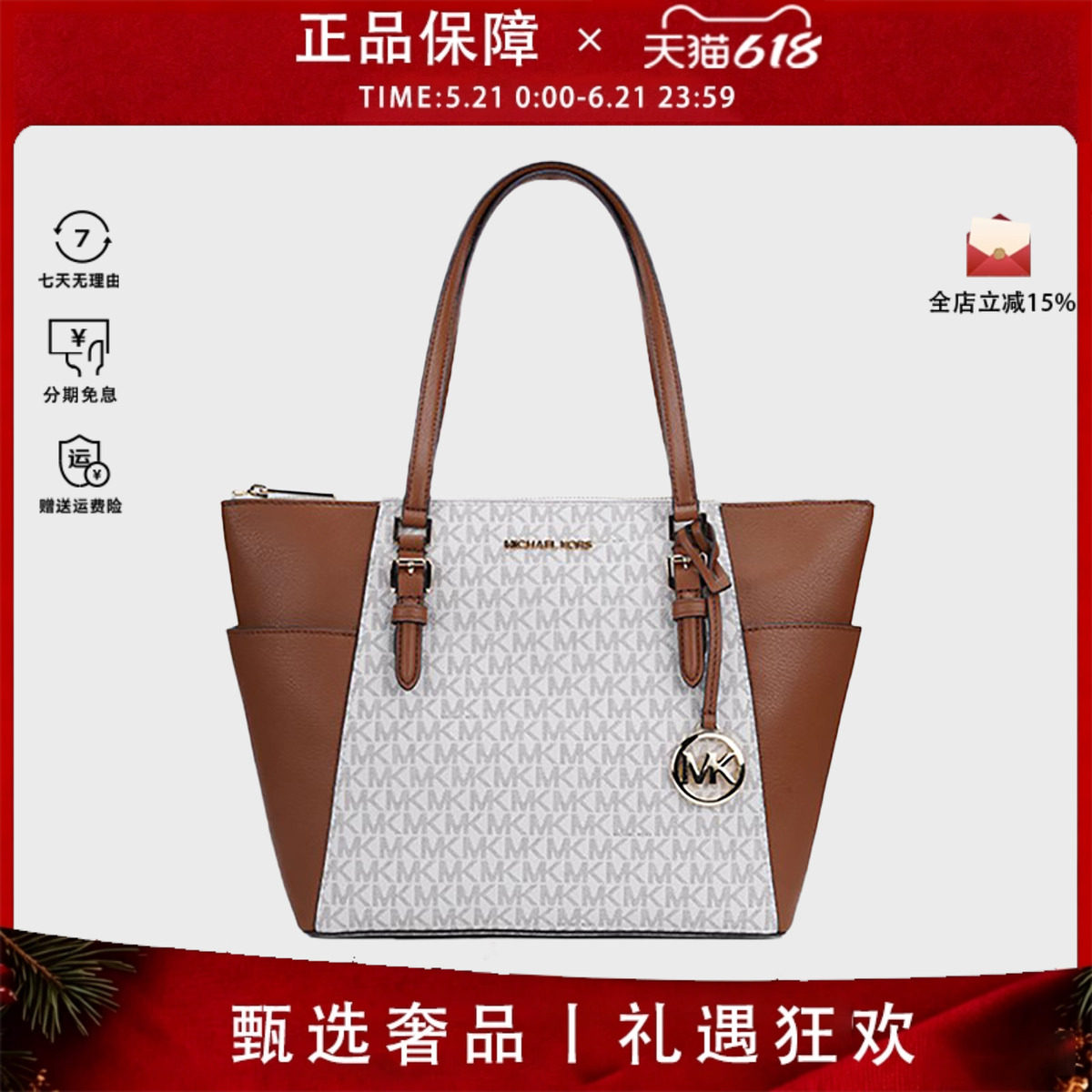 MICHAEL KORS/MK女托特包拉链单肩手提包休闲通勒轻奢母亲节送礼