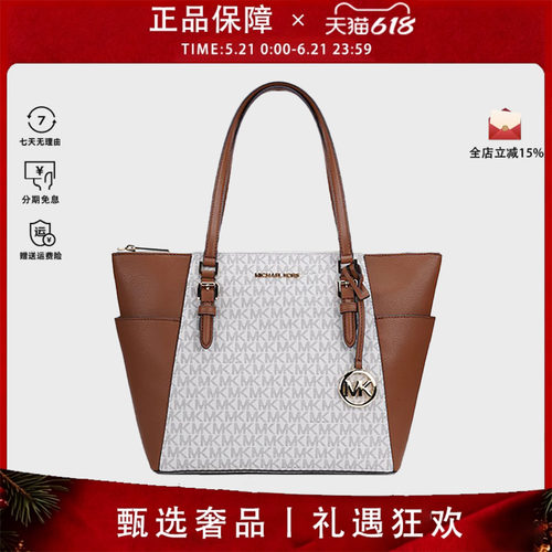 MK女士休闲潮流托特包
