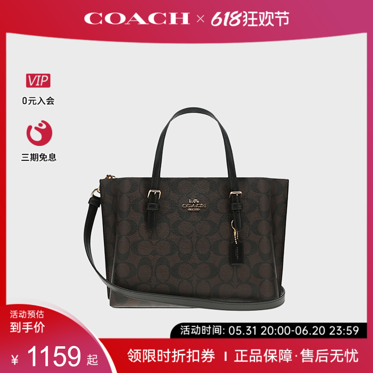 COACH/蔻驰mollie系列女士手提斜挎小号托特包手提包单肩包时尚 箱包皮具/热销女包/男包 通用款女包 原图主图