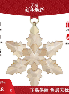 Swarovski/施华洛世奇ANNUAL EDITION系列诞树挂件摆件5674384