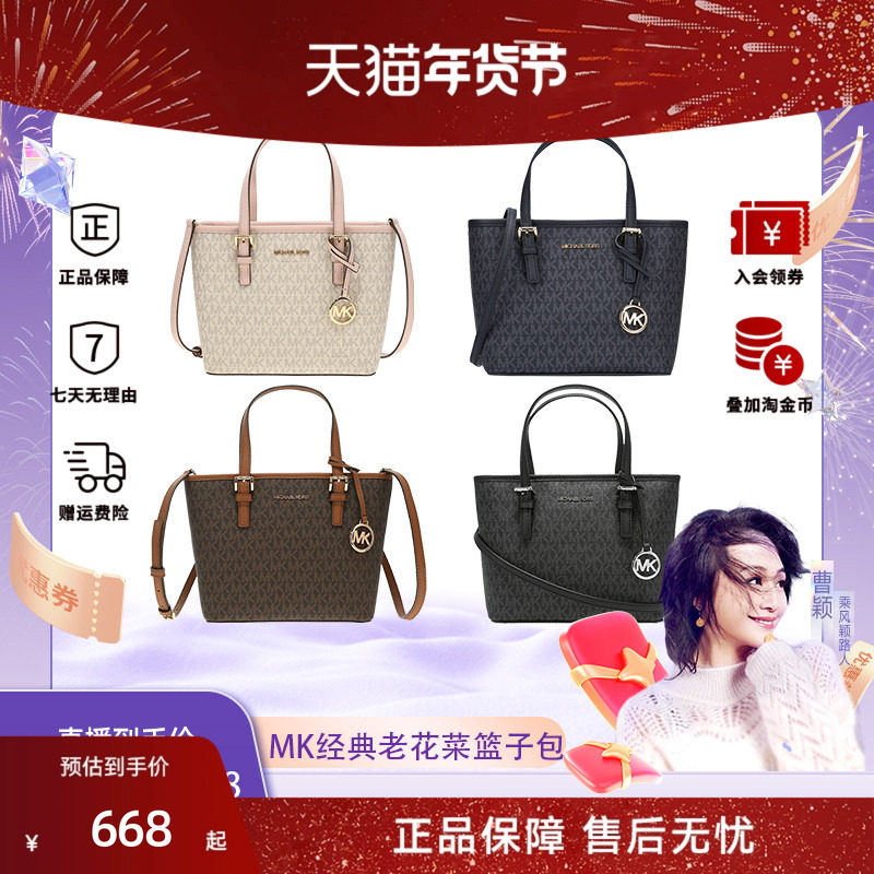 【曹颖甄选】MICHAEL KORS/MK女包托特包单肩包菜篮子手提斜挎包,箱包皮具/热销女包/男包,通用款女包,淘宝优惠券,粉丝福利购,淘宝优惠卷