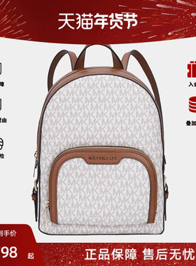 MICHAEL KORS/MK 女包时尚老花印花中号双肩包背包学生大容量包包