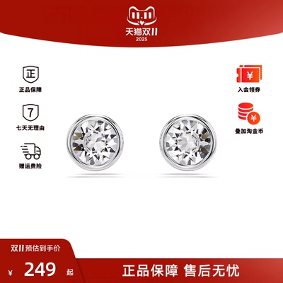 Swarovski/施华洛世奇Imber系列圆形切割百搭气质耳钉