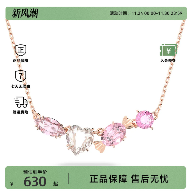 Swarovski/施华洛世奇爱心项链