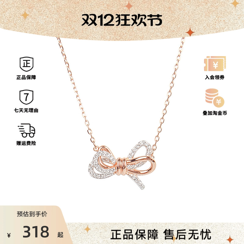 Swarovski/施华洛世奇蝴蝶结女士