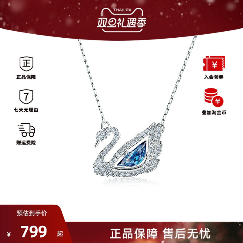 SWAROVSKI/施华洛世奇蓝色天鹅项链镂空镶钻锁骨链正品送女友