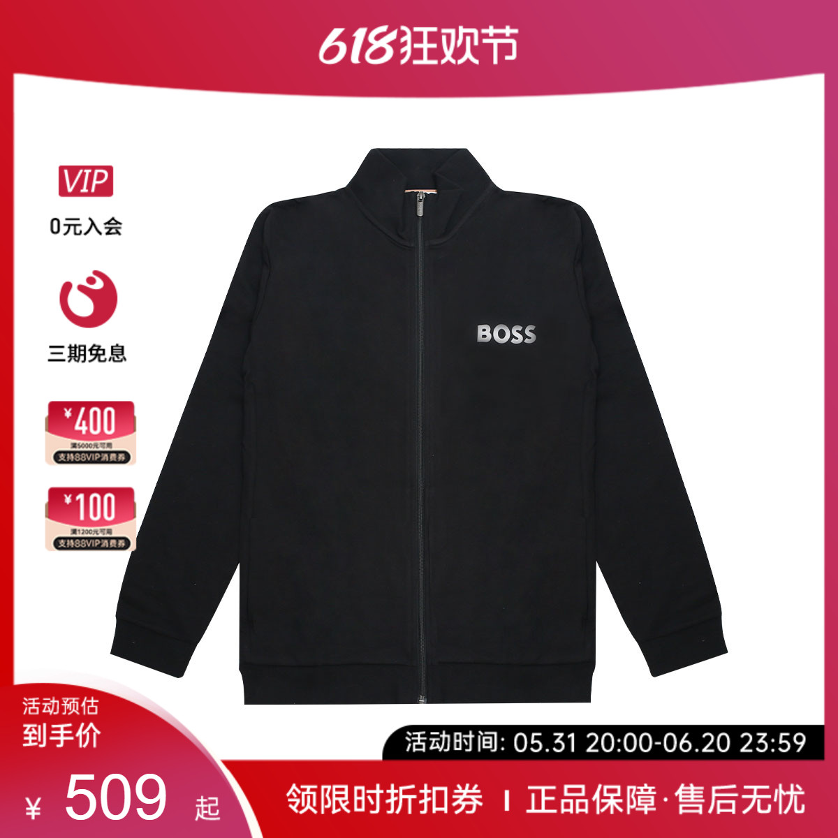 HUGO BOSS/雨果博斯 男款BOSS胸标立领拉链休闲运动套装上衣 男装 卫衣 原图主图