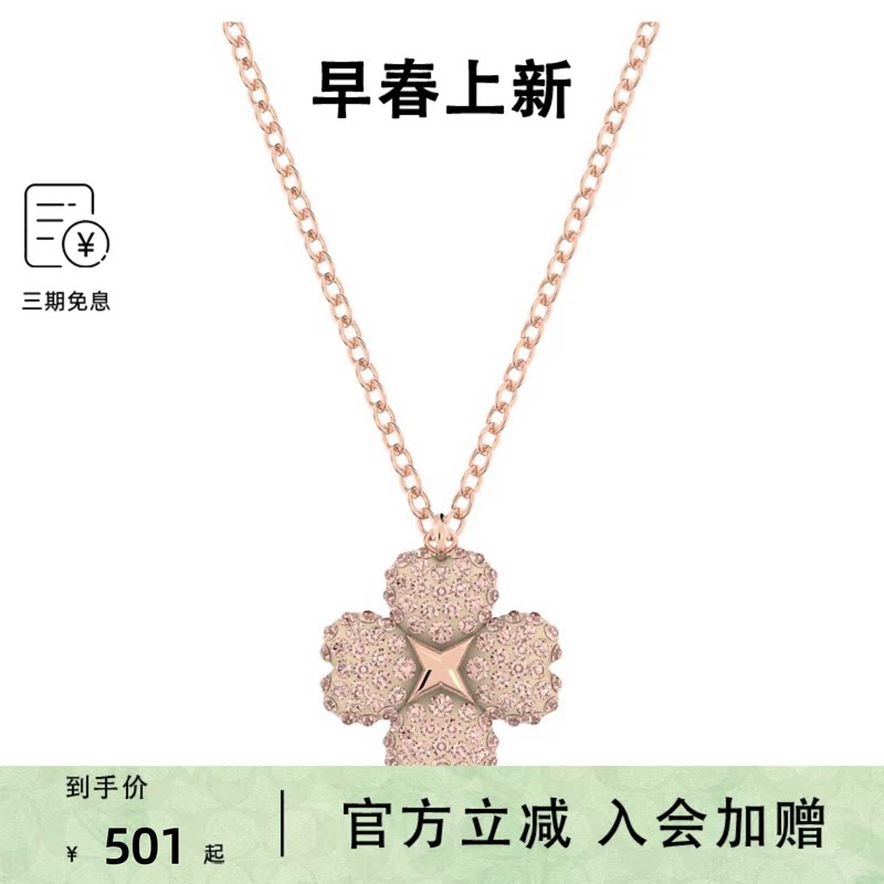 Swarovski/施华洛世奇 Latisha链坠 女士项链 锁骨链