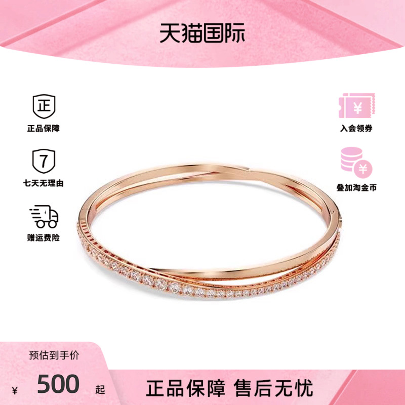 施华洛世奇水晶twist手镯