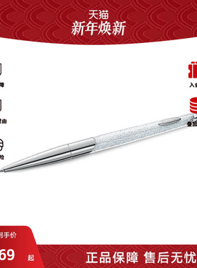 Swarovski/施华洛世奇CRYST NOVA BP PEN系列圆珠笔5534324