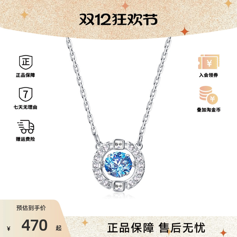 Swarovski/施华洛世奇跳动的心水晶项链5279425