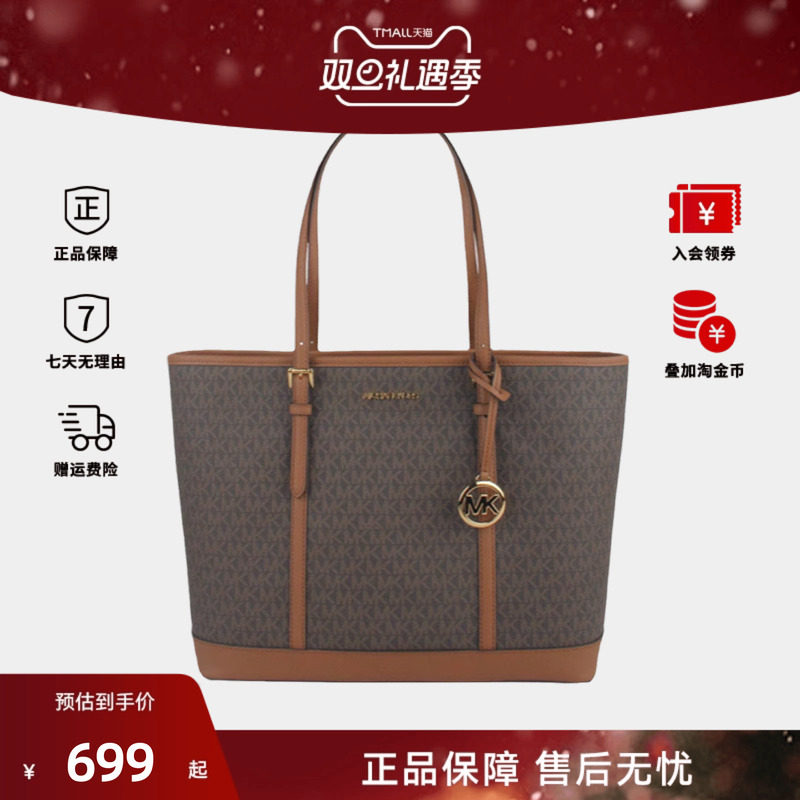 Michael Kors/MK 女包托特包单肩手提老花大容量休闲托特包正品