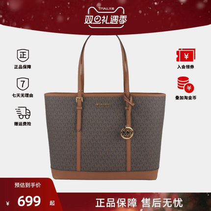 Michael Kors/MK 女包托特包单肩手提老花大容量休闲托特包正品