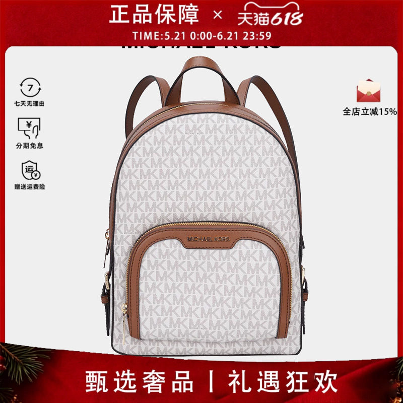 MICHAEL KORS/MK 女包时尚老花印花中号双肩包背包学生大容量包包