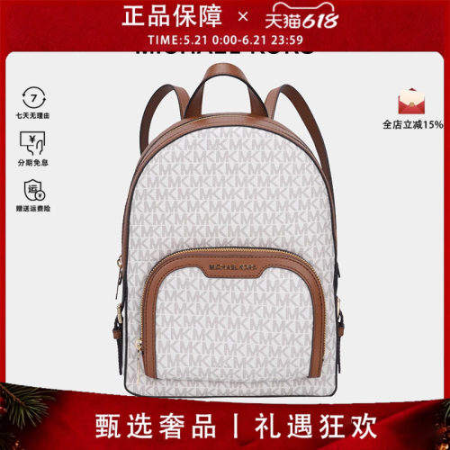 时尚潮流双肩包MICHAELKORS