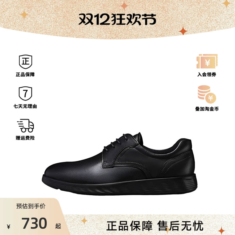 Ecco/爱步黑色百搭 男士休闲鞋52030401001父亲节礼物