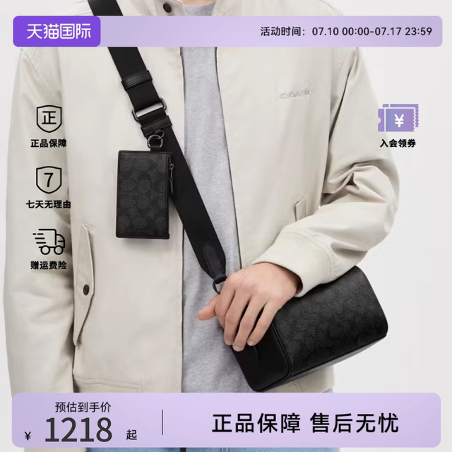 COACH/蔻驰奥莱款男士经典标志AXEL斜挎包PVC牛皮单肩相机包男包